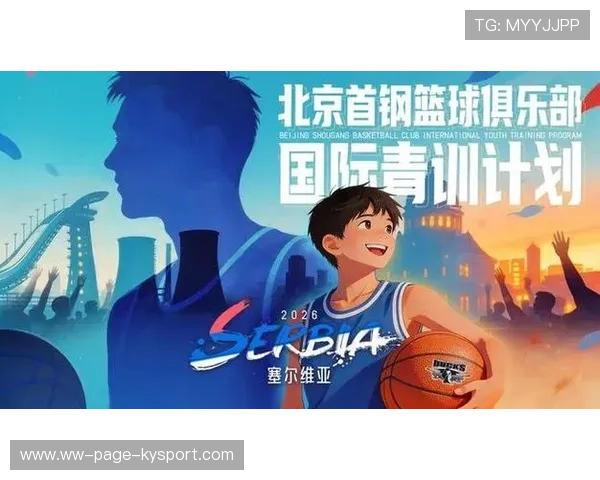 篮球俱乐部青训运营模式被同行借鉴，篮球青训加盟